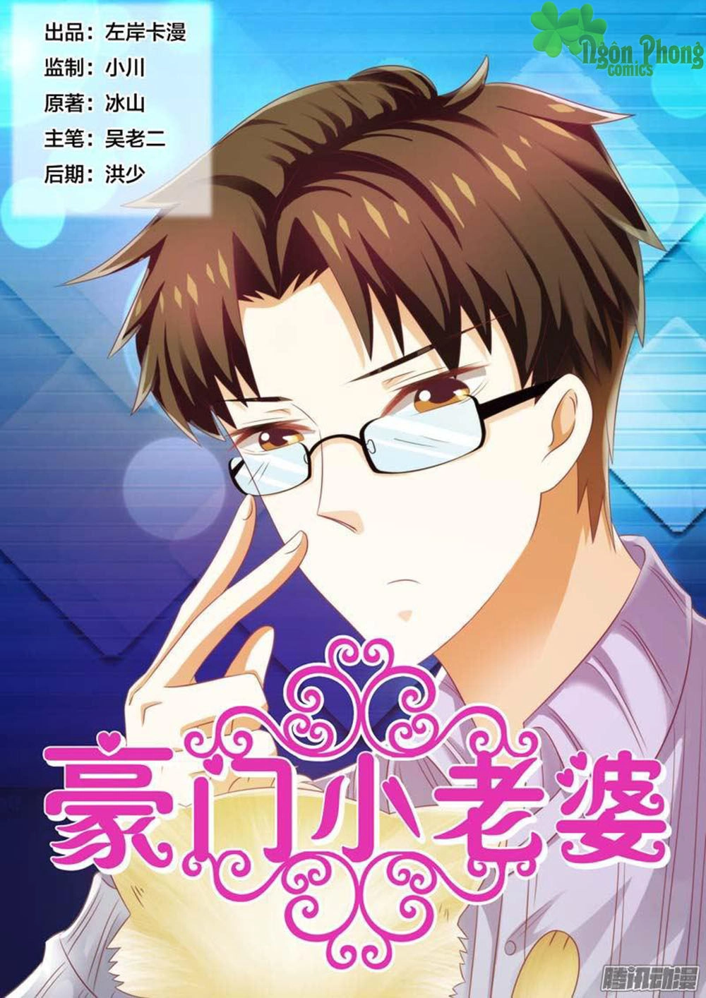 Hào Môn Tiểu Lão Bà Chapter 89 - 2