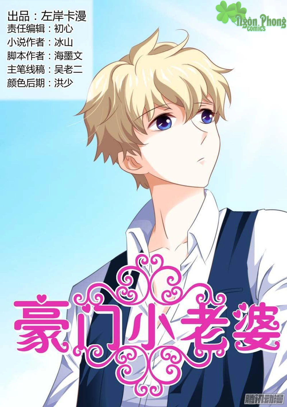 Hào Môn Tiểu Lão Bà Chapter 91 - 2