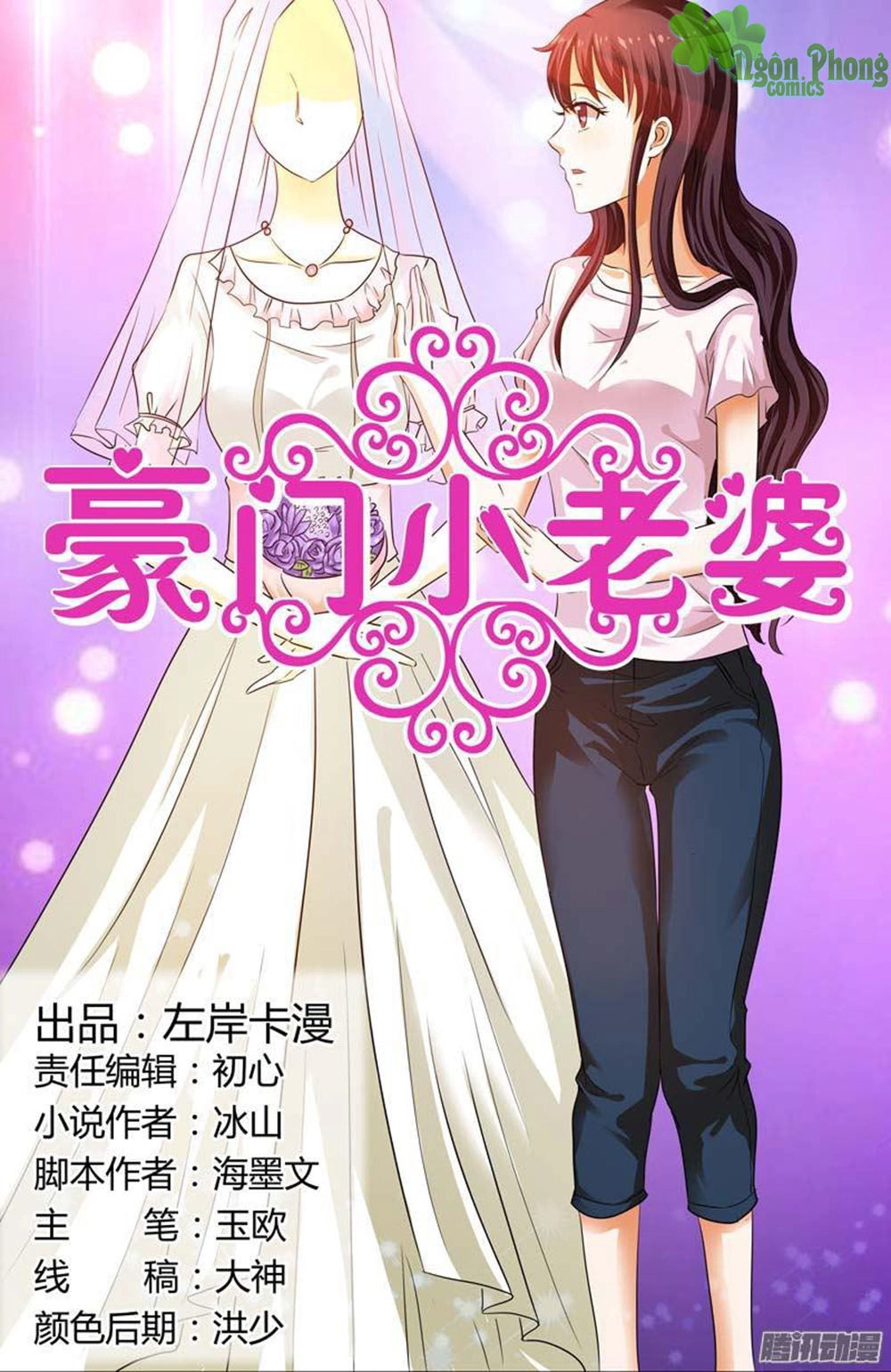 Hào Môn Tiểu Lão Bà Chapter 99 - 2