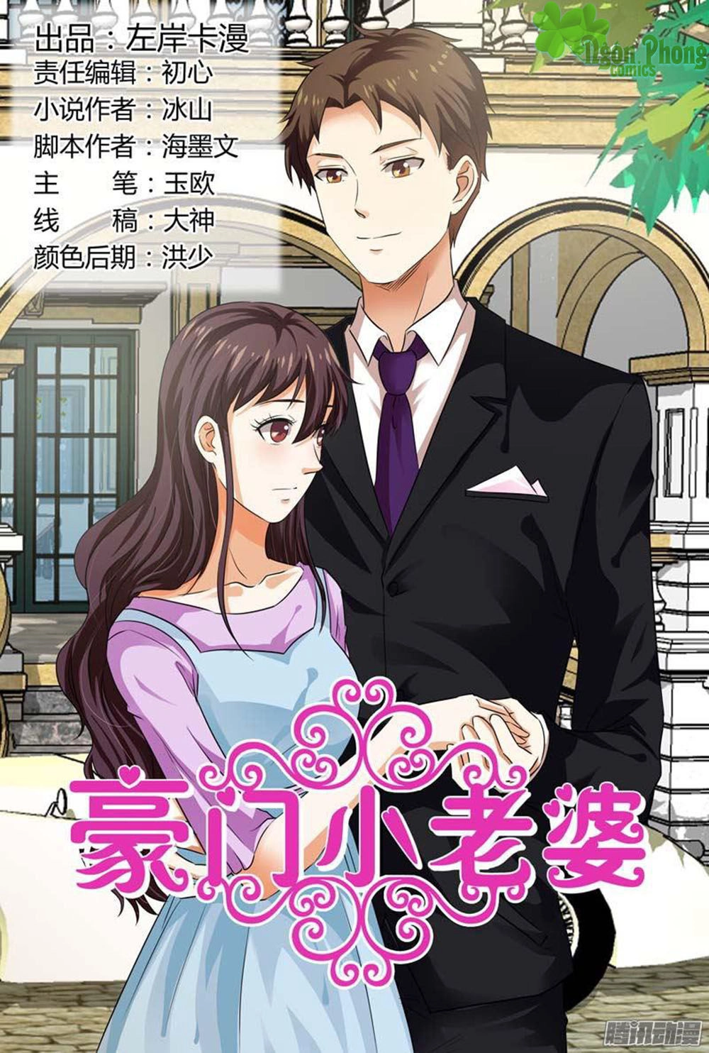 Hào Môn Tiểu Lão Bà Chapter 100 - 2