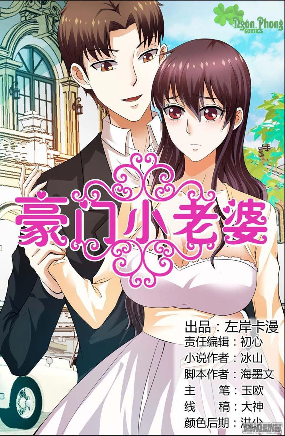 Hào Môn Tiểu Lão Bà Chapter 111 - 2