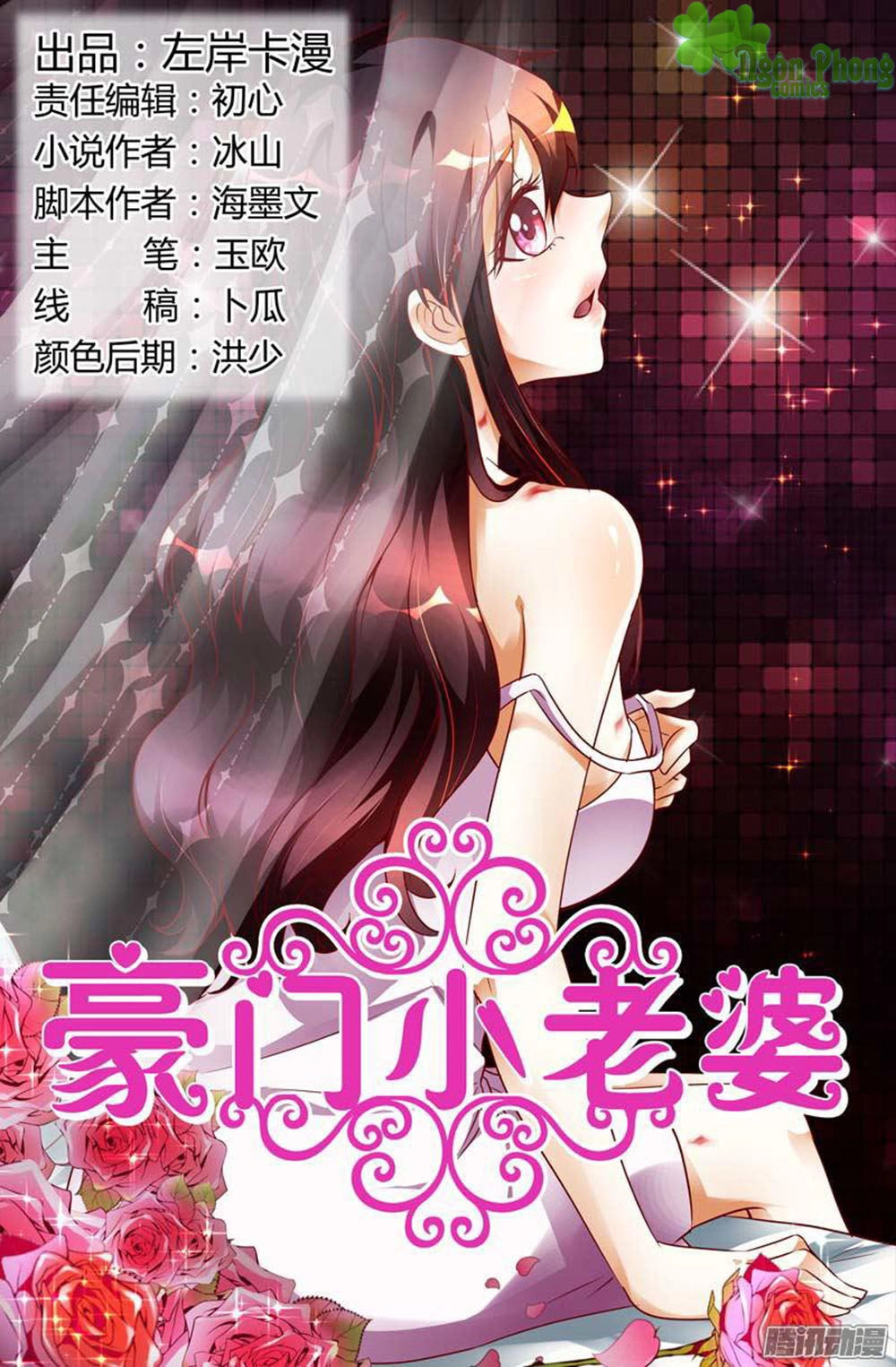Hào Môn Tiểu Lão Bà Chapter 116 - 1