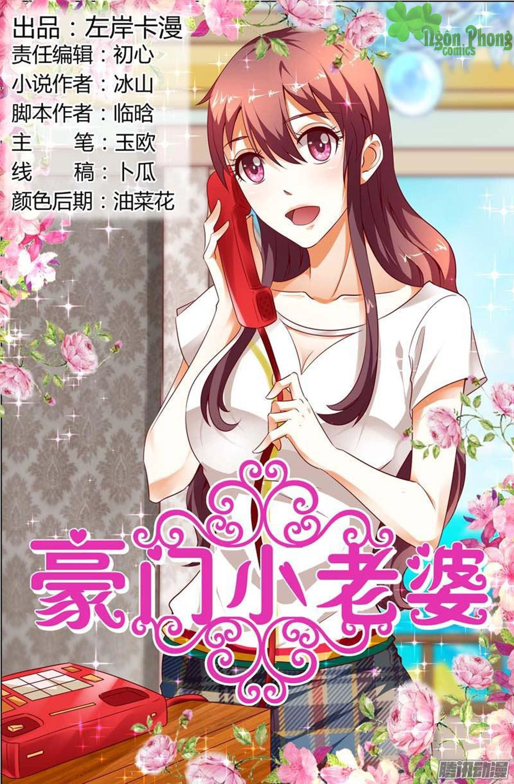 Hào Môn Tiểu Lão Bà Chapter 117 - 1