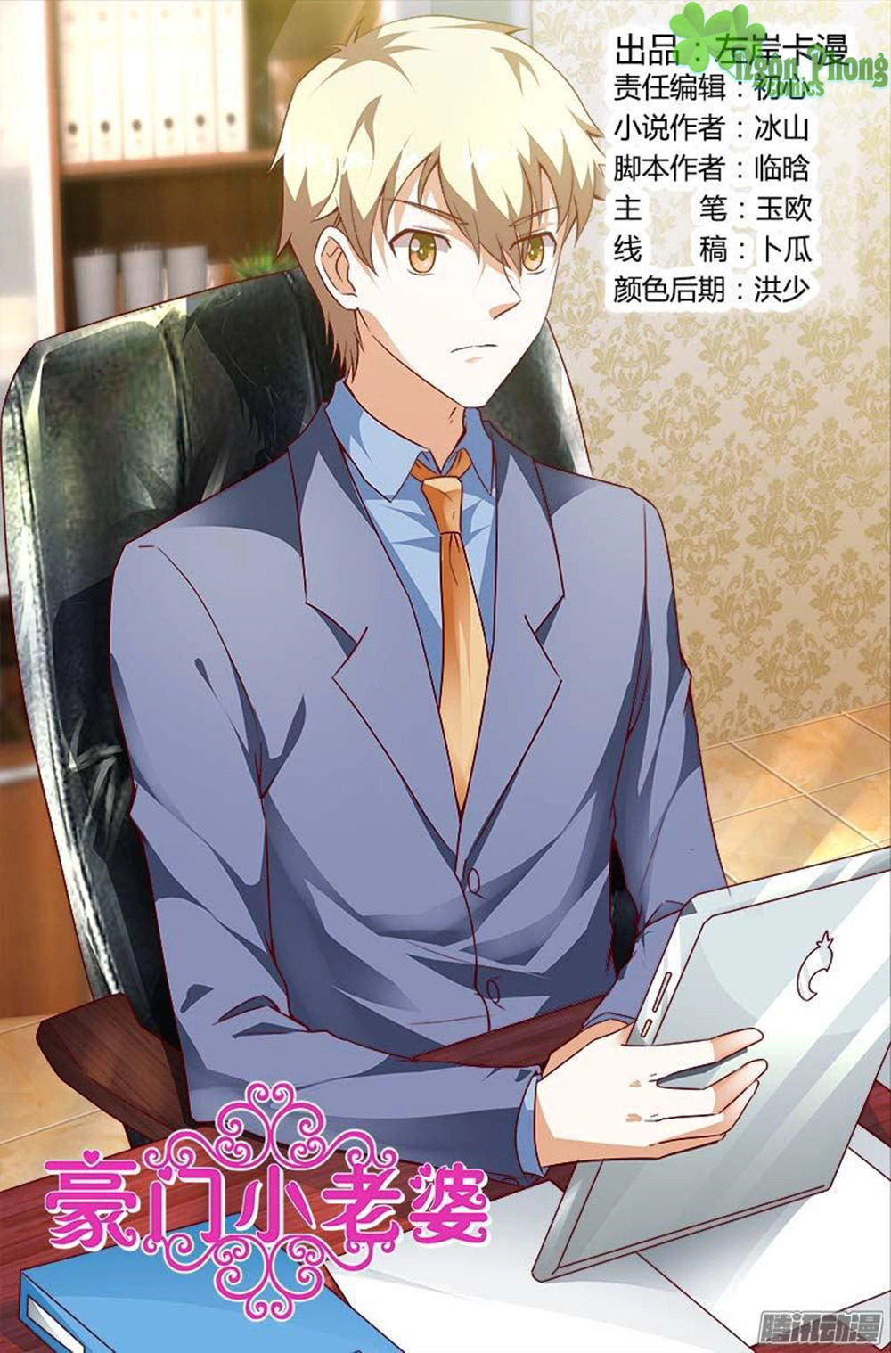 Hào Môn Tiểu Lão Bà Chapter 118 - 1