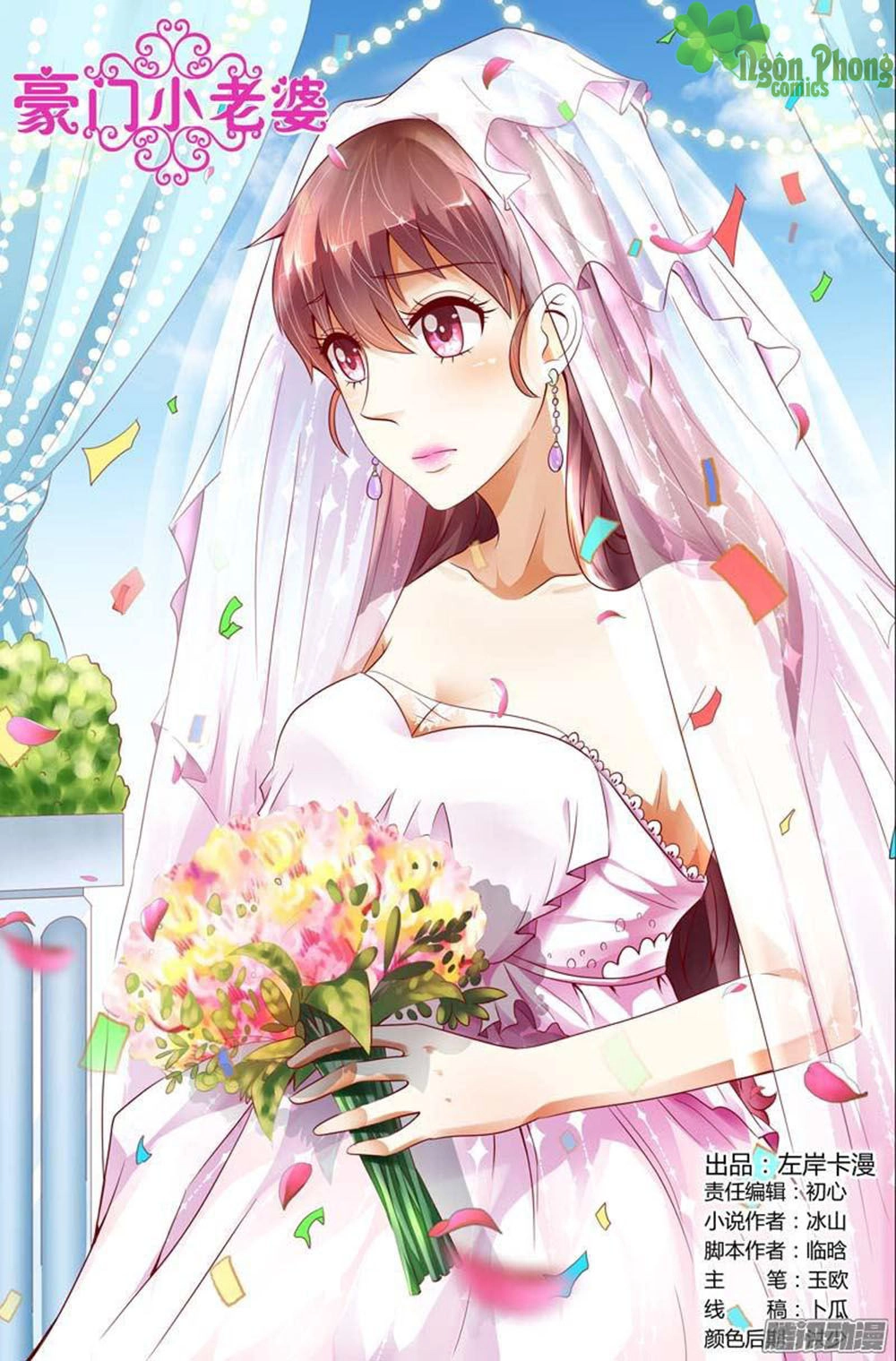 Hào Môn Tiểu Lão Bà Chapter 120 - 1