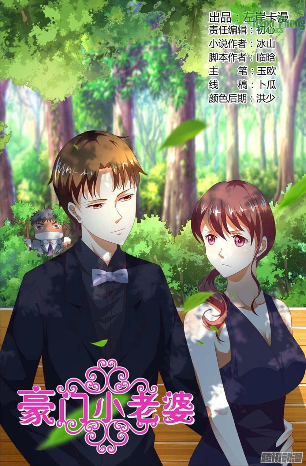 Hào Môn Tiểu Lão Bà Chapter 123 - 2