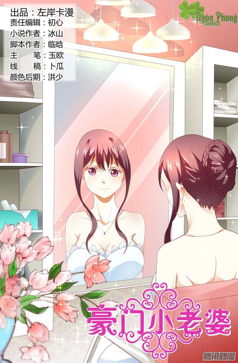 Hào Môn Tiểu Lão Bà Chapter 124 - 1