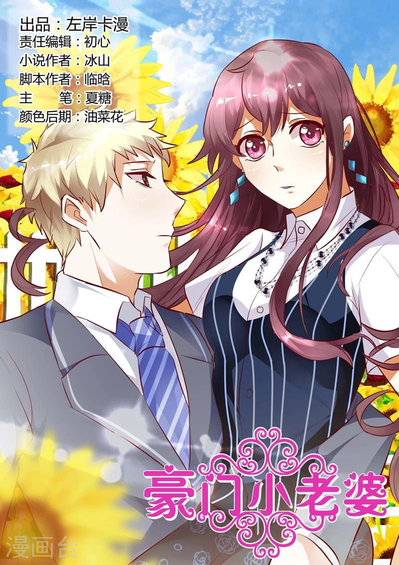 Hào Môn Tiểu Lão Bà Chapter 132 - 1