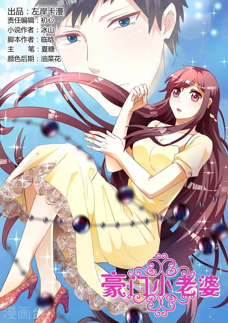 Hào Môn Tiểu Lão Bà Chapter 135 - 2