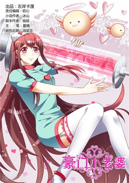 Hào Môn Tiểu Lão Bà Chapter 137 - 2