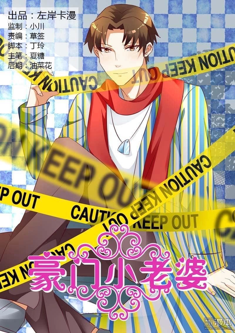 Hào Môn Tiểu Lão Bà Chapter 140 - 2