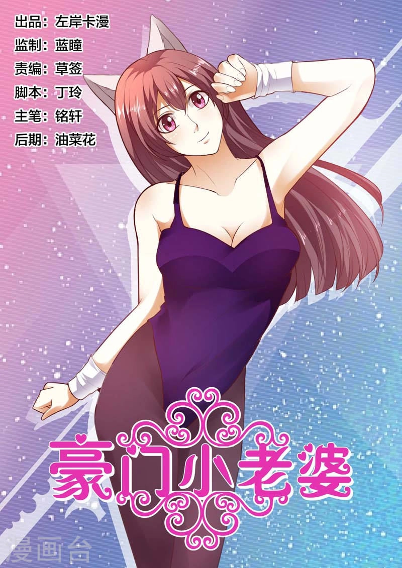 Hào Môn Tiểu Lão Bà Chapter 147 - 2