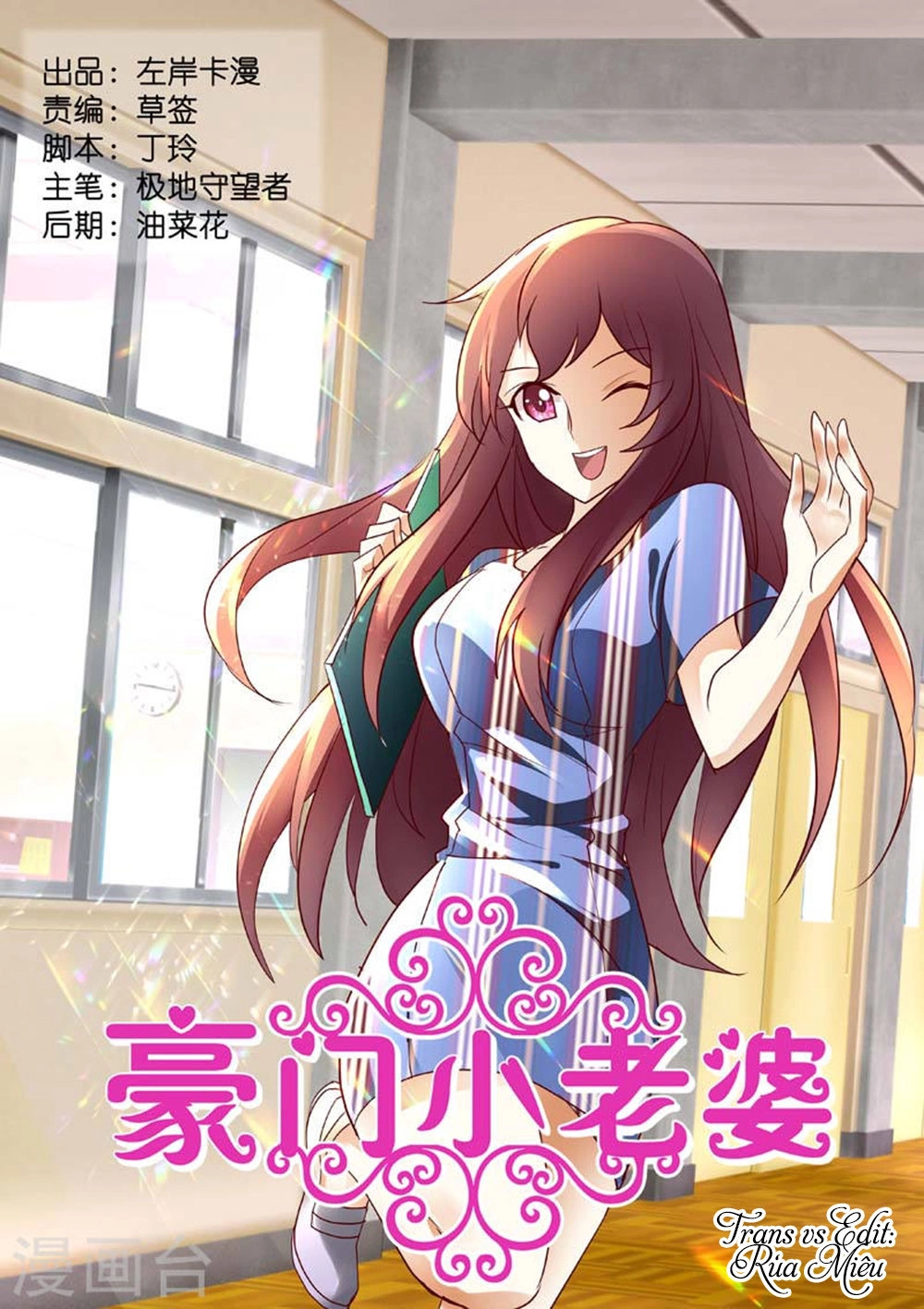 Hào Môn Tiểu Lão Bà Chapter 167 - 2