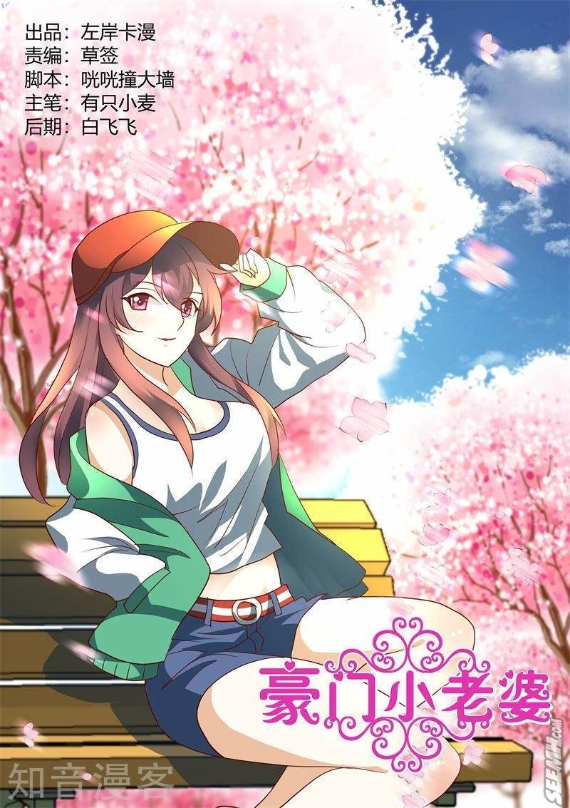 Hào Môn Tiểu Lão Bà Chapter 186 - 1