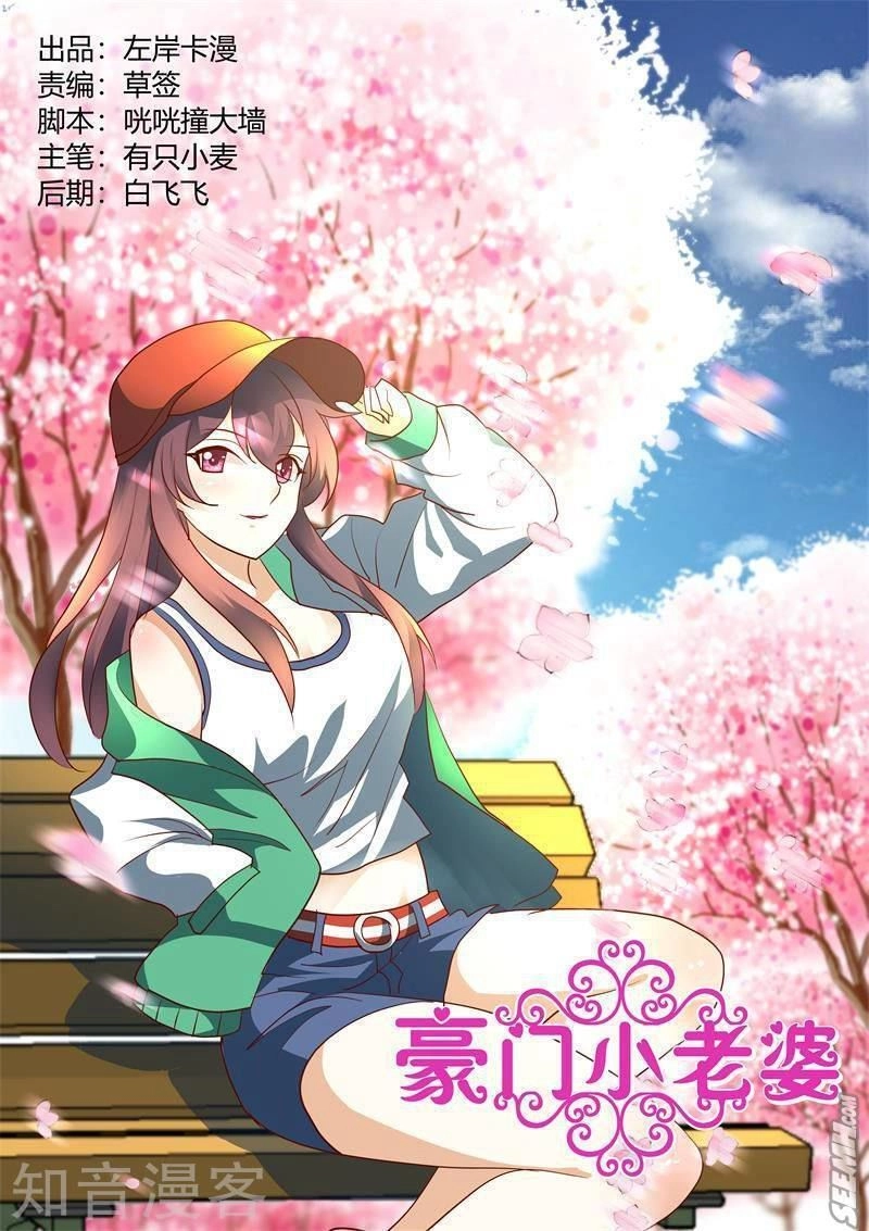 Hào Môn Tiểu Lão Bà Chapter 190 - 1