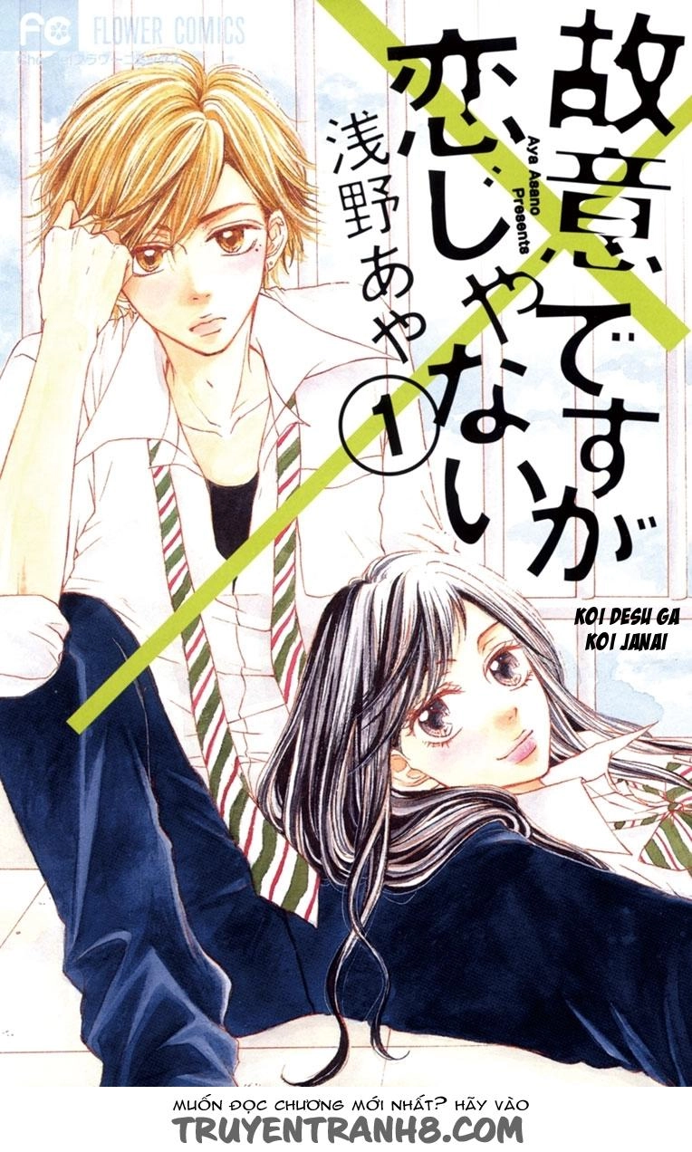 Koi Desu Ga Koi Janai Chapter 1 - 1
