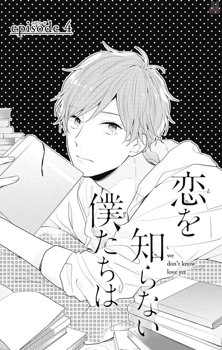 Koi Wo Shiranai Bokutachi Wa Chapter 4 - 8