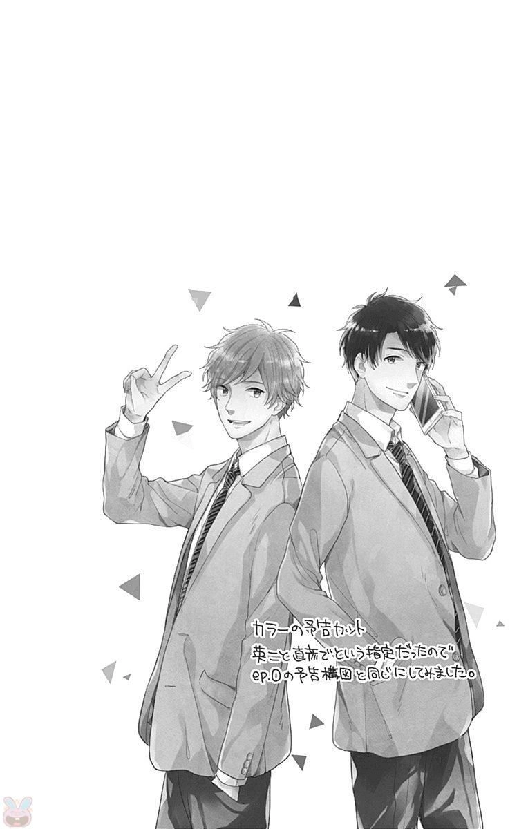 Koi Wo Shiranai Bokutachi Wa Chapter 5 - 6