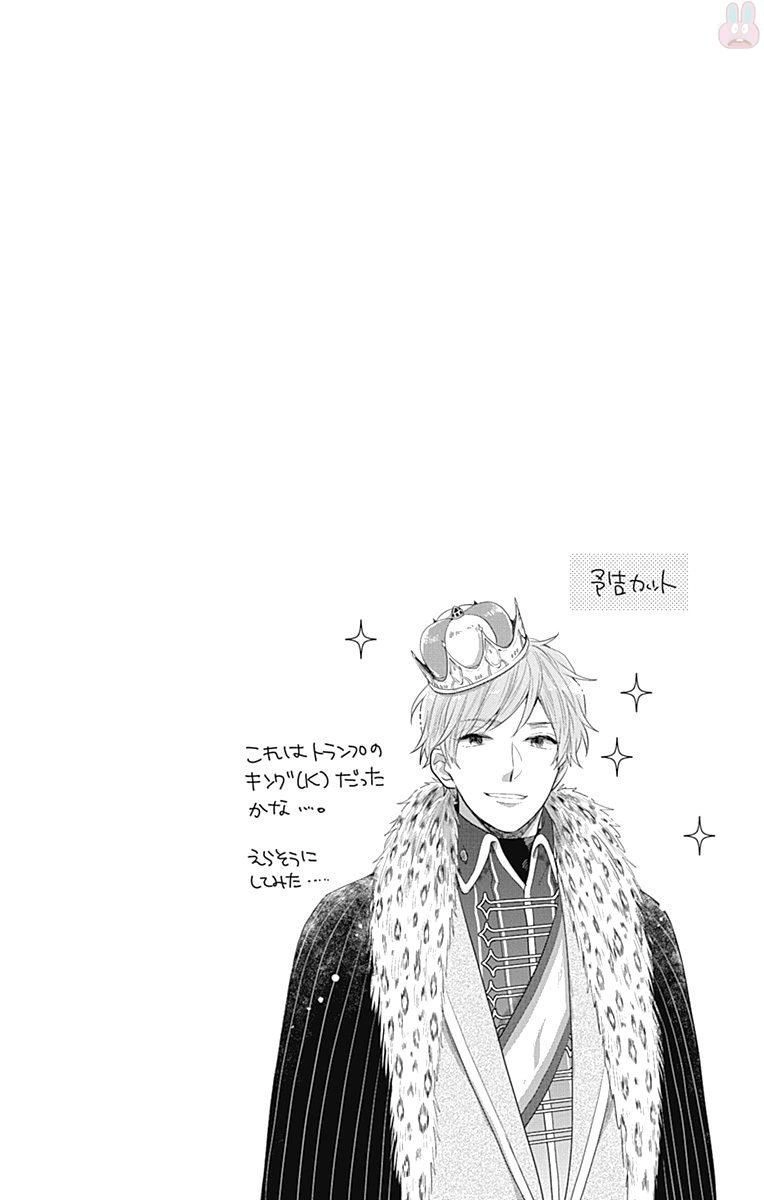 Koi Wo Shiranai Bokutachi Wa Chapter 5 - 50