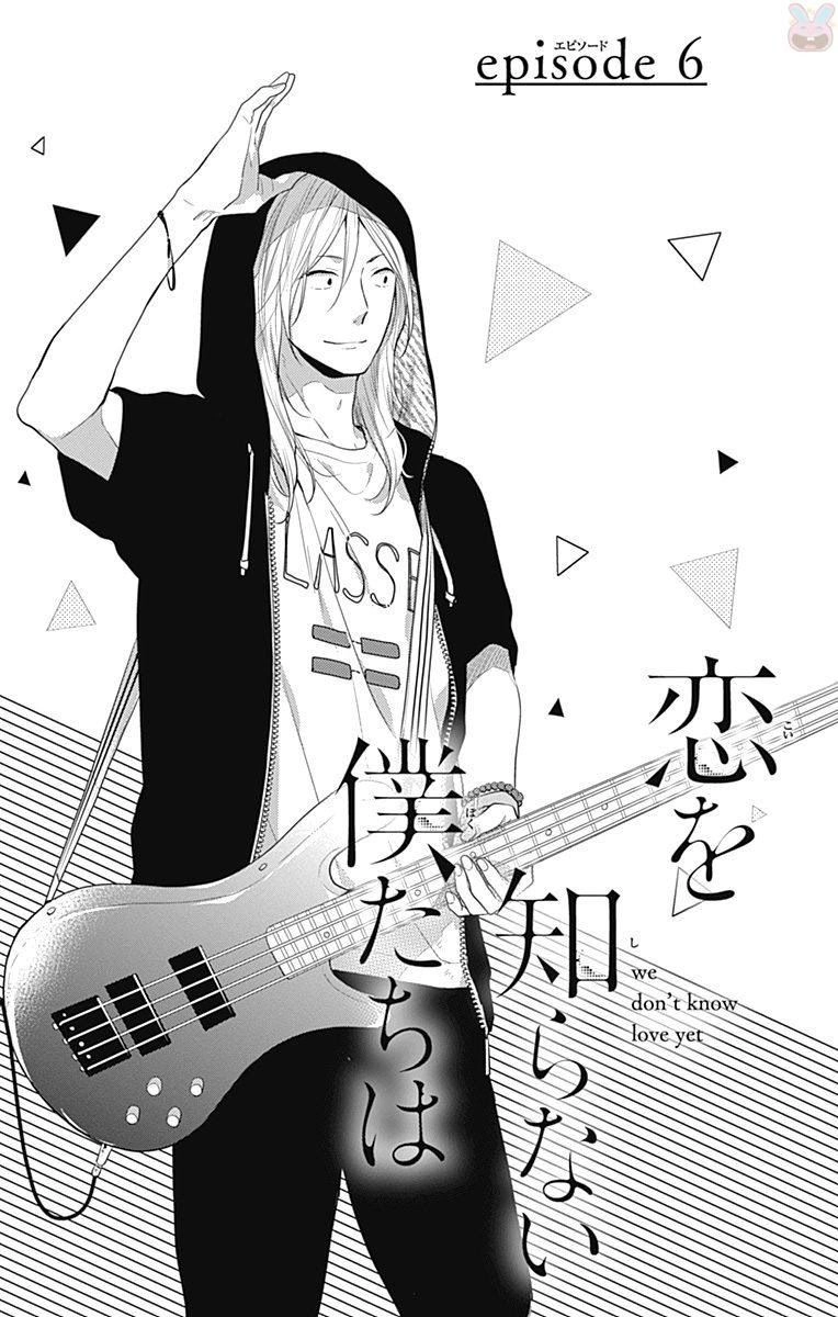 Koi Wo Shiranai Bokutachi Wa Chapter 6 - 3