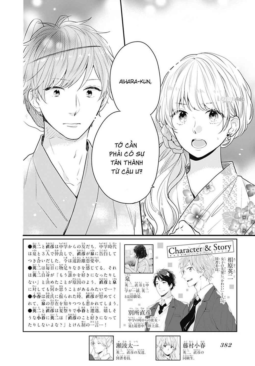 Koi Wo Shiranai Bokutachi Wa Chapter 7 - 4