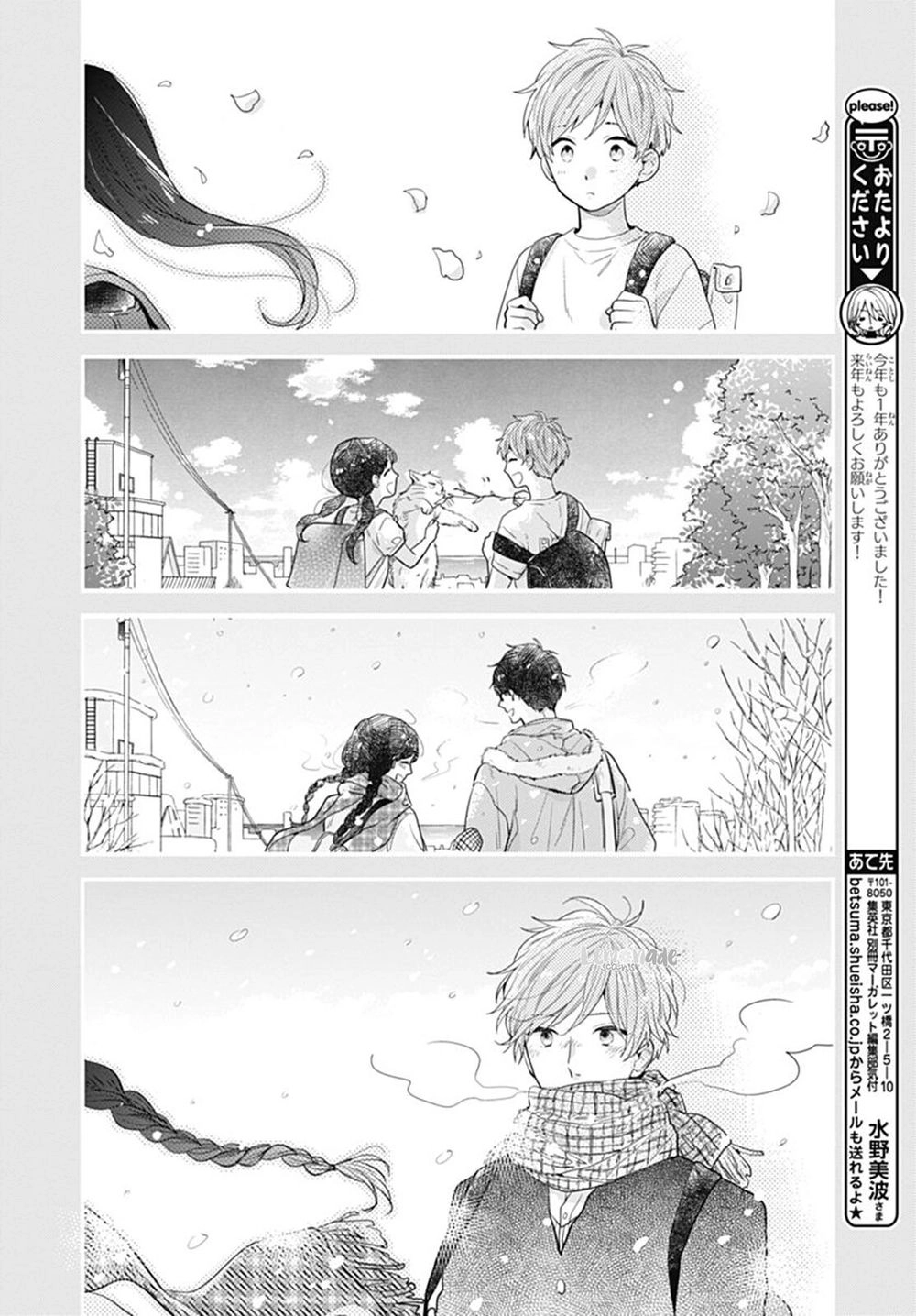 Koi Wo Shiranai Bokutachi Wa Chapter 7 - 10