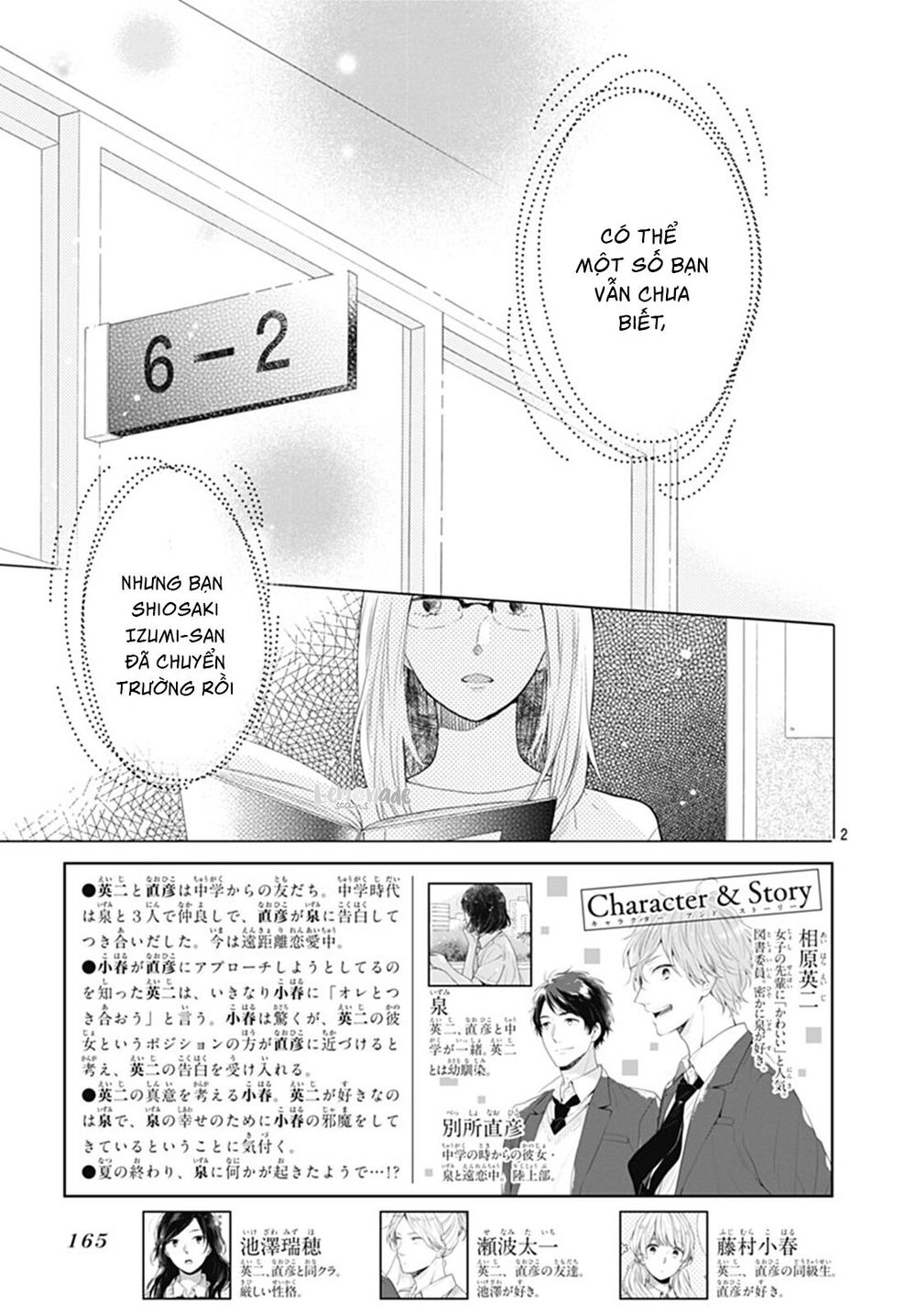 Koi Wo Shiranai Bokutachi Wa Chapter 8 - 3