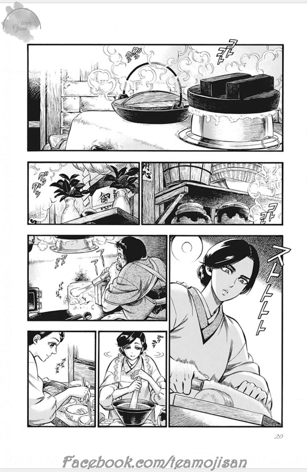 Kemuri To Mitsu Chapter 1 - 18