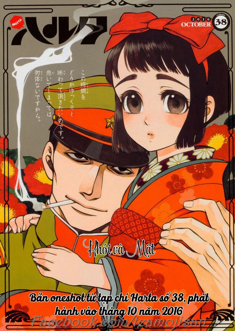 Kemuri To Mitsu Chapter 6.1 - 1