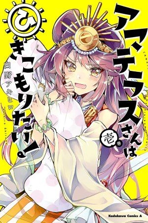 Amaterasu-San Wa Hikikomoritai! Chapter 1 - 1