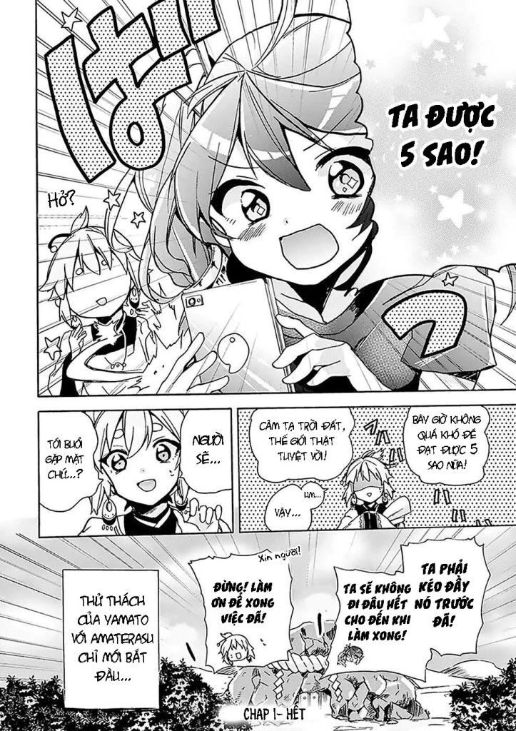 Amaterasu-San Wa Hikikomoritai! Chapter 1 - 26