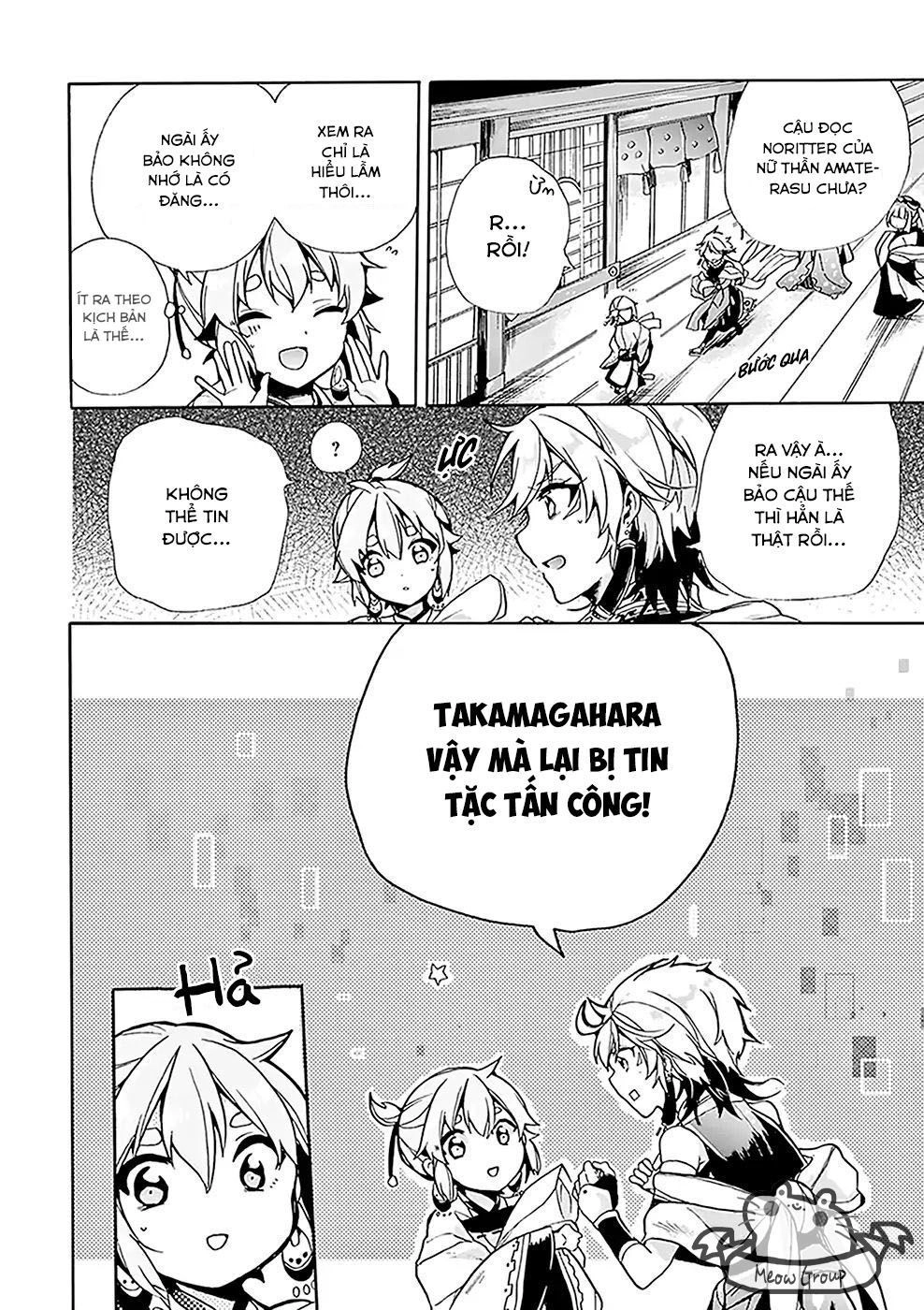 Amaterasu-San Wa Hikikomoritai! Chapter 2 - 13