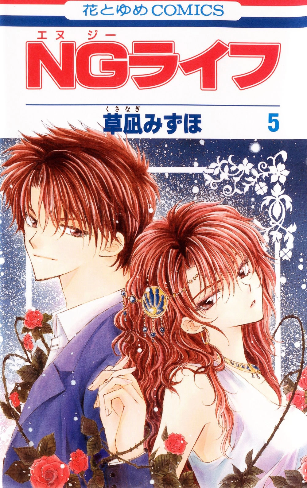 Ng Life Chapter 24 - 2