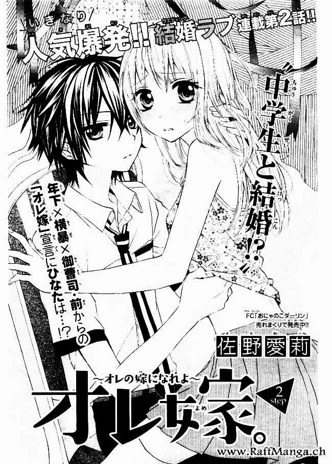 Ore Yome. - Ore No Yome Ni Nare Yo Chapter 2 - 2