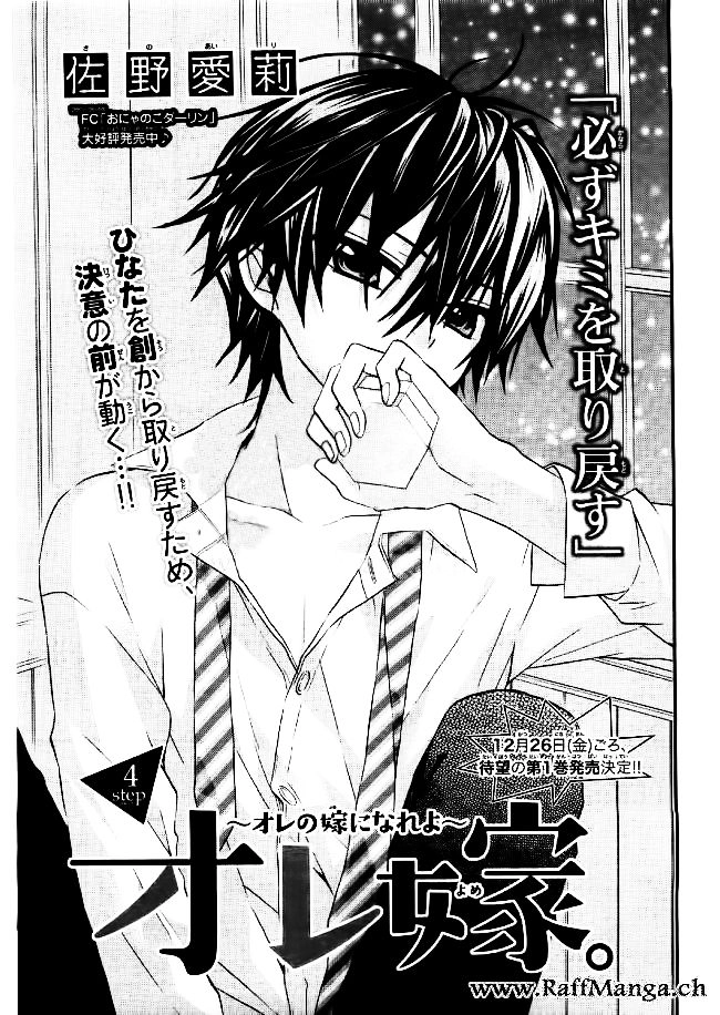 Ore Yome. - Ore No Yome Ni Nare Yo Chapter 7 - 1