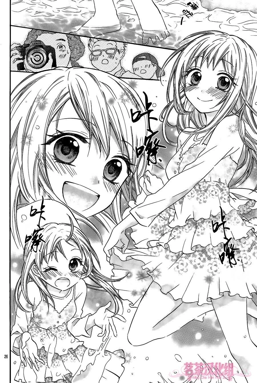 Ore Yome. - Ore No Yome Ni Nare Yo Chapter 11 - 27