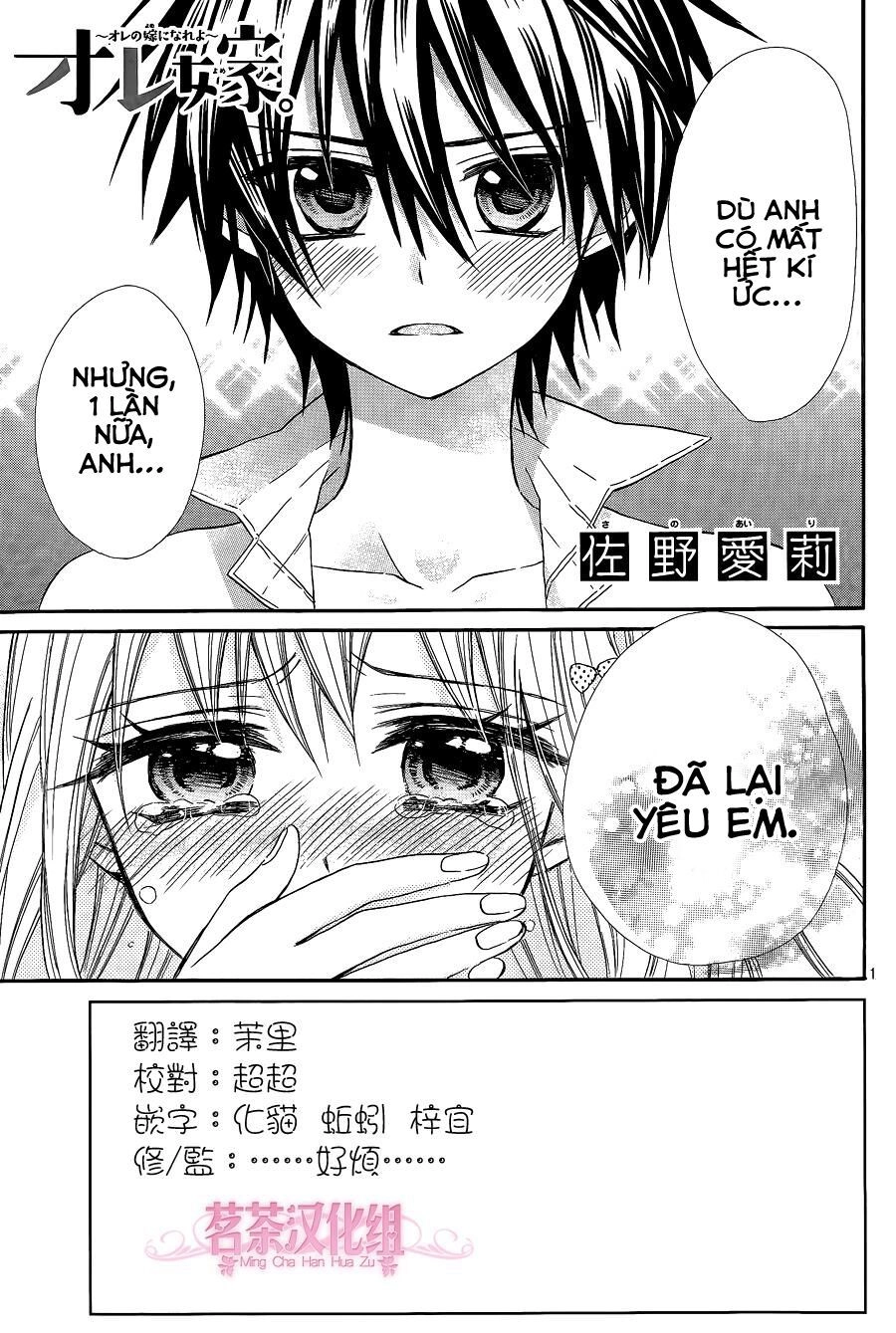 Ore Yome. - Ore No Yome Ni Nare Yo Chapter 13 - 3