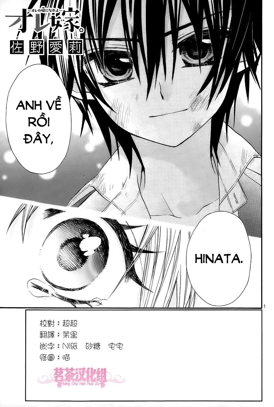 Ore Yome. - Ore No Yome Ni Nare Yo Chapter 15 - 2