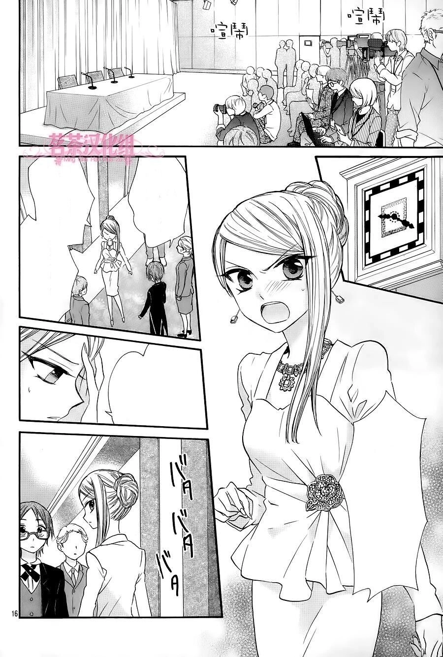 Ore Yome. - Ore No Yome Ni Nare Yo Chapter 15 - 17