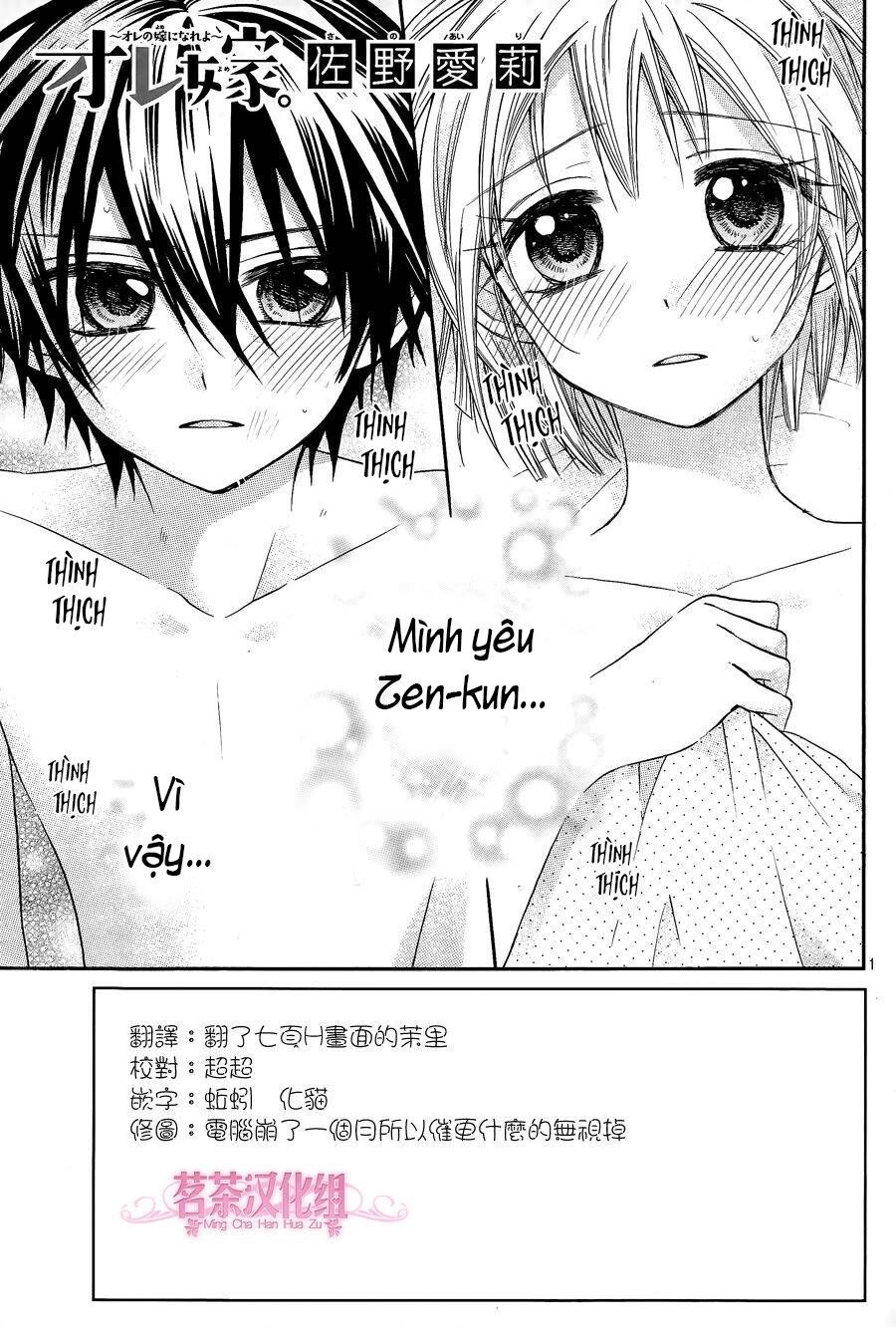 Ore Yome. - Ore No Yome Ni Nare Yo Chapter 17 - 3