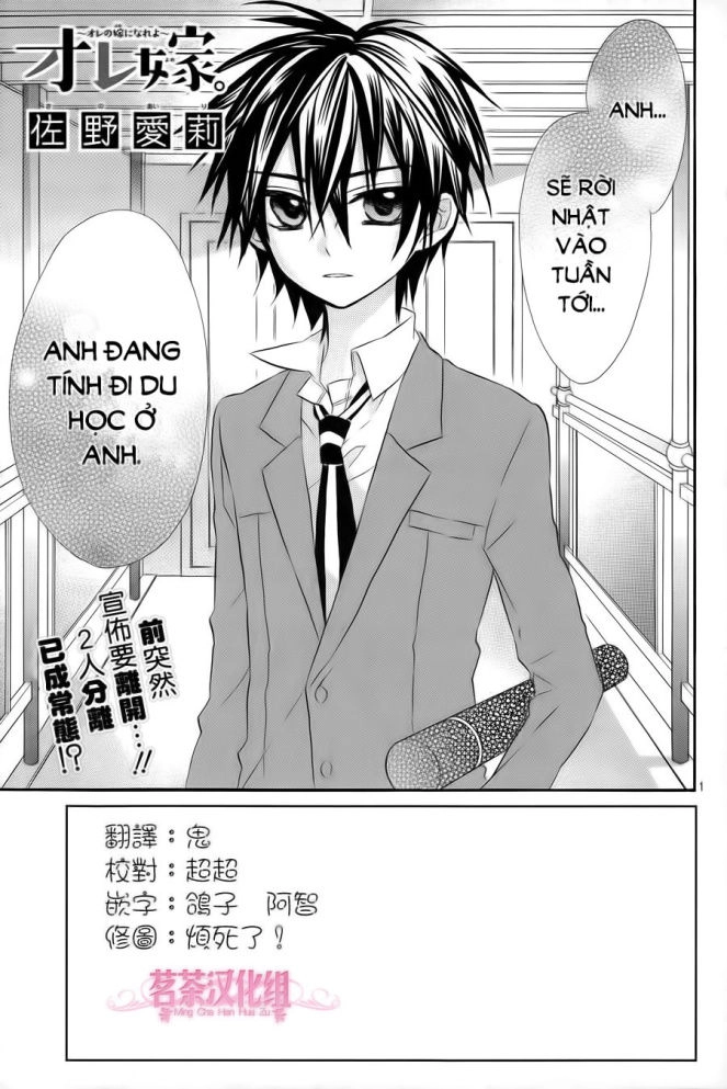 Ore Yome. - Ore No Yome Ni Nare Yo Chapter 18 - 3