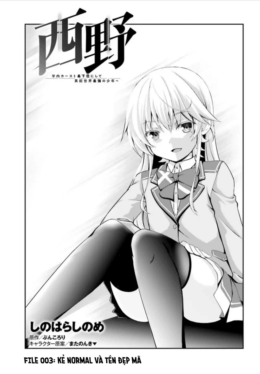Nishino - Gakunai Caste Saikai Ni Shite Inou Sekai Saikyou No Shounen Chapter 3 - 6