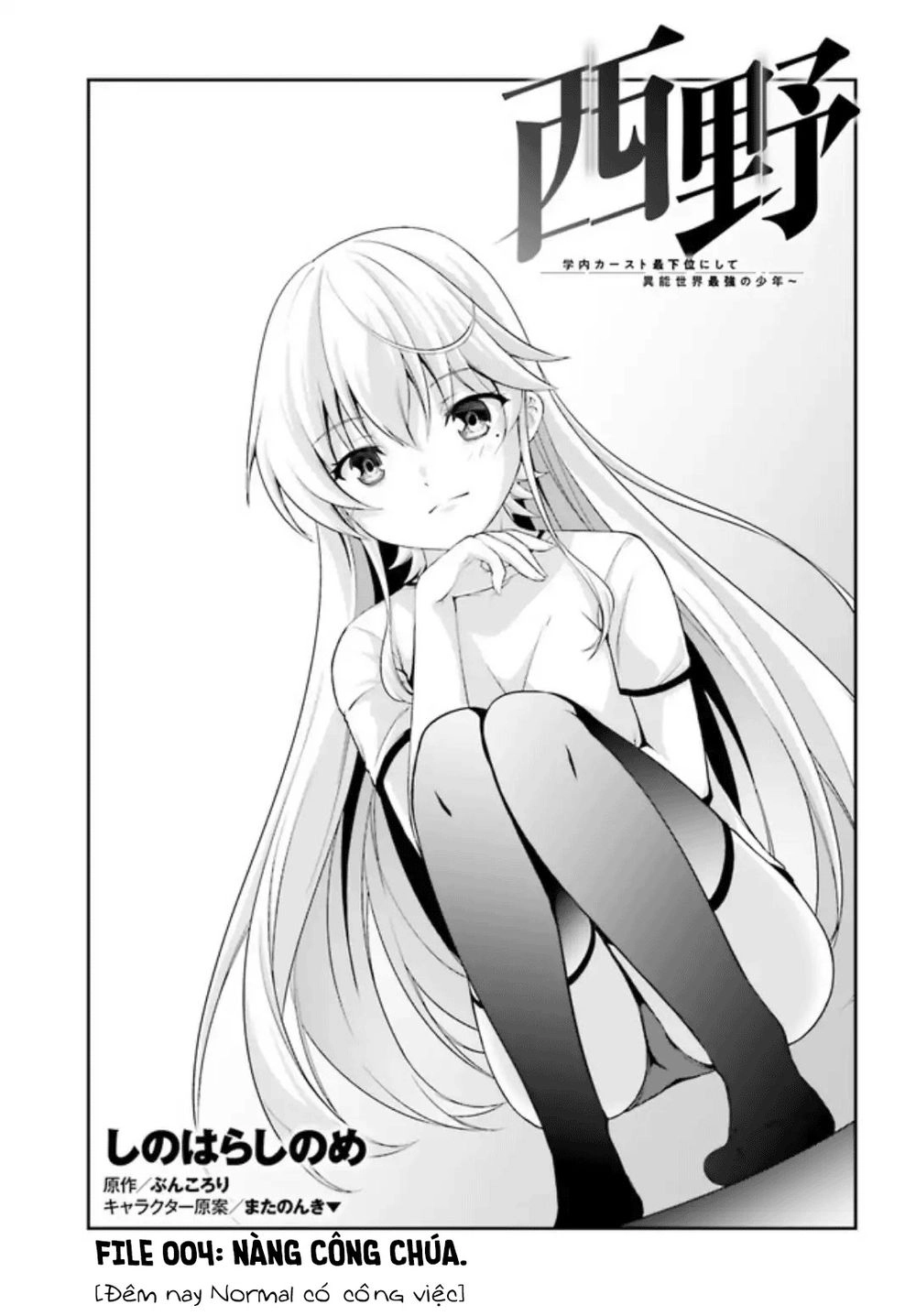 Nishino - Gakunai Caste Saikai Ni Shite Inou Sekai Saikyou No Shounen Chapter 4 - 5