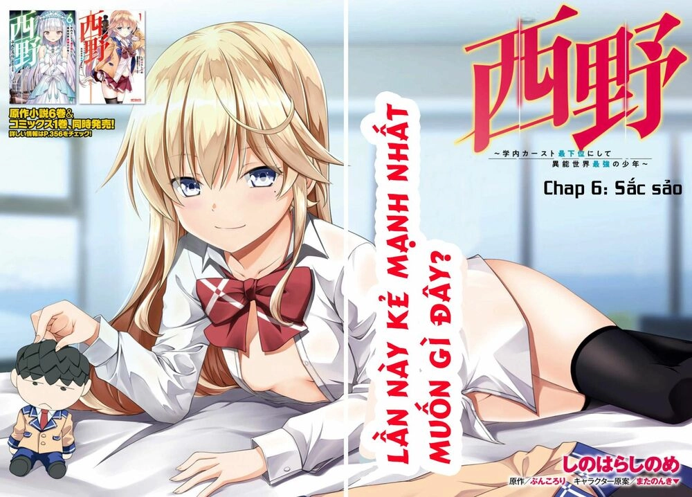 Nishino - Gakunai Caste Saikai Ni Shite Inou Sekai Saikyou No Shounen Chapter 5 - 5