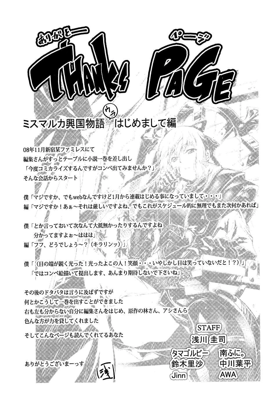 Câu Chuyện Xứ Mismarca Chapter 5 - 39