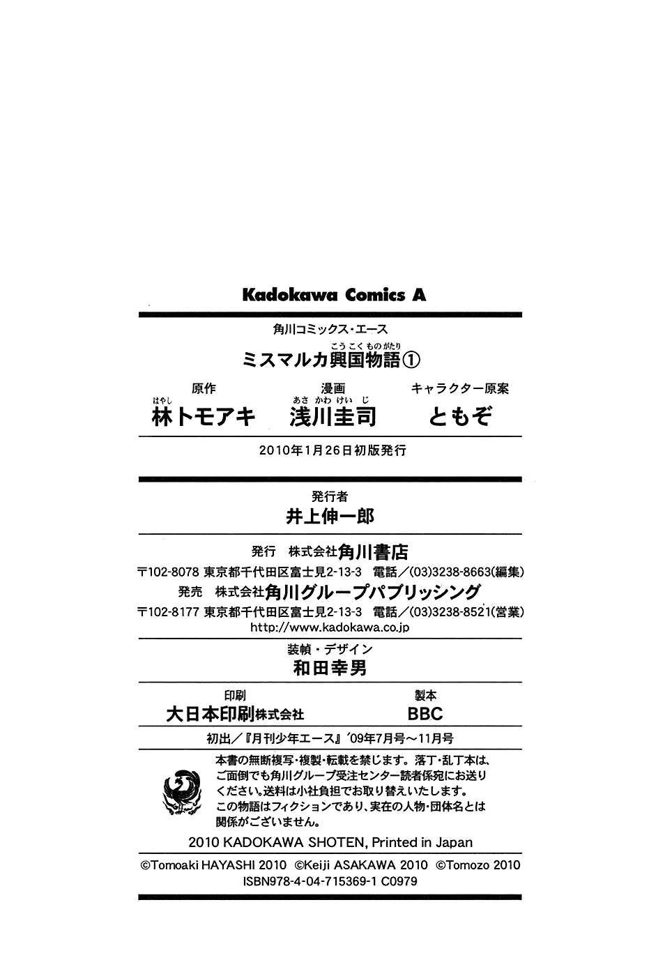 Câu Chuyện Xứ Mismarca Chapter 5 - 40