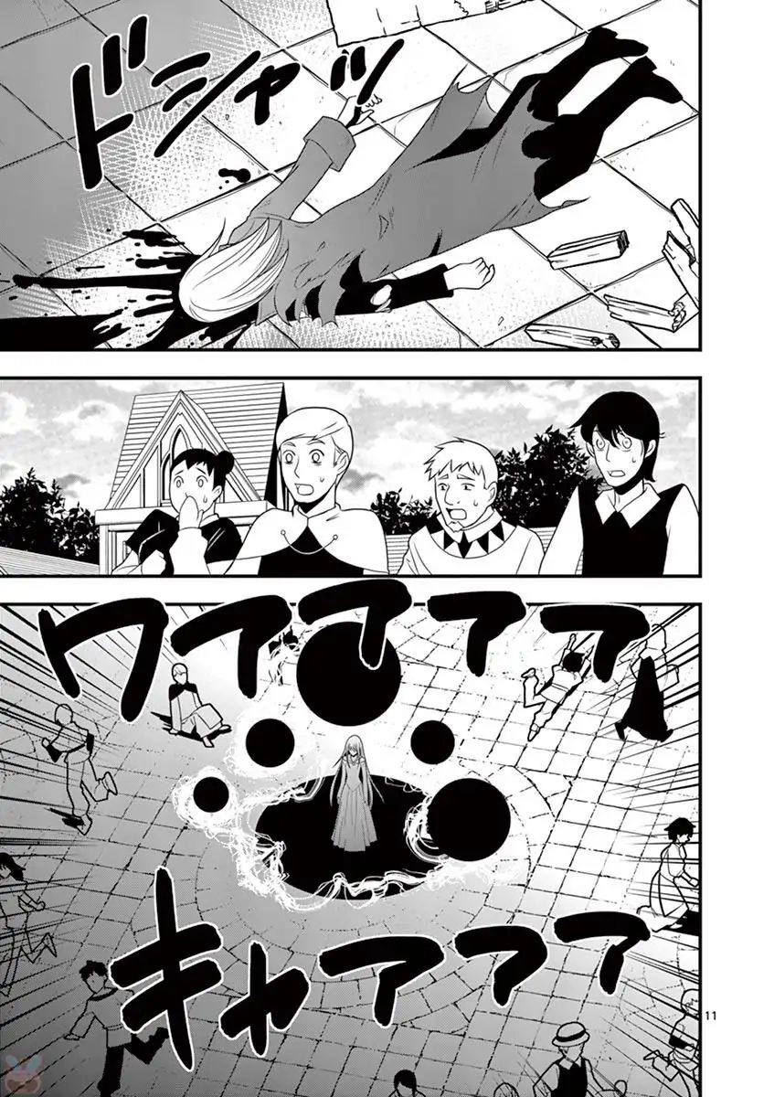 Ore-Tachi No Party Wa Machigatteiru Chapter 9 - 11