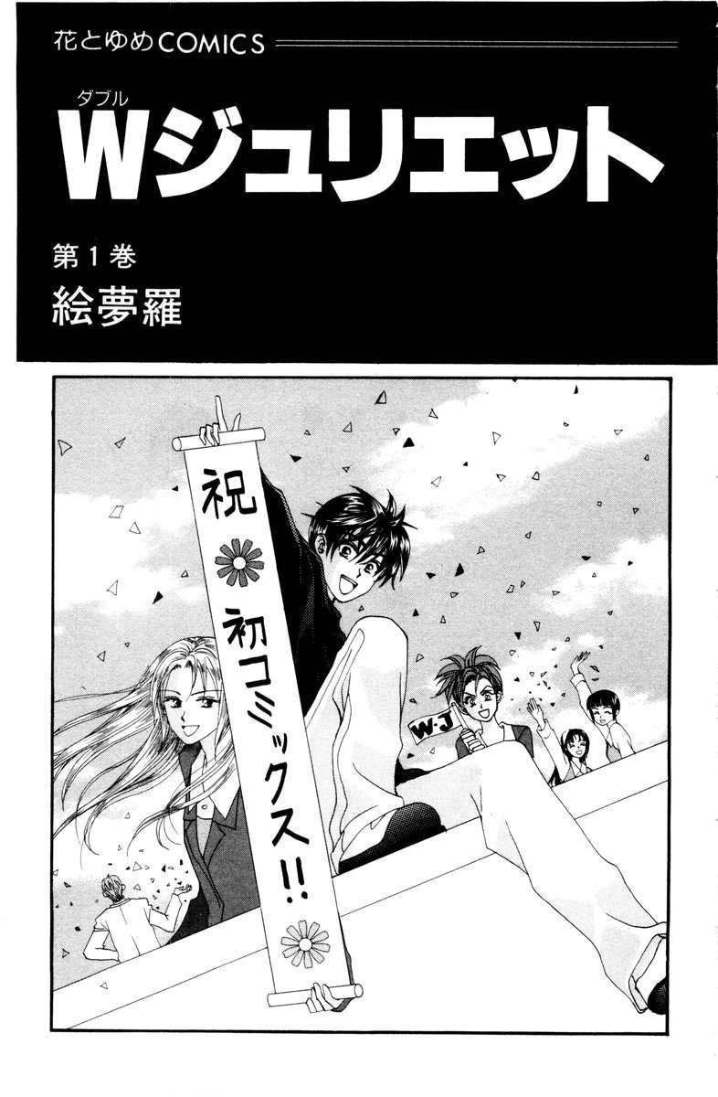 Romeo Và Juliet Hiện Đại Chapter 1 - 4