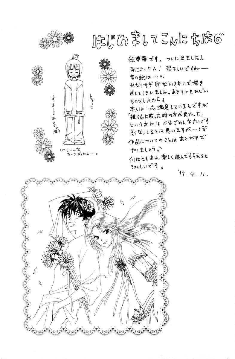 Romeo Và Juliet Hiện Đại Chapter 1 - 47