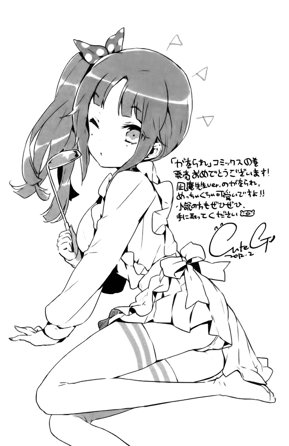 Kanojo Ga Flag O Oraretara Chapter 5.2 - 16